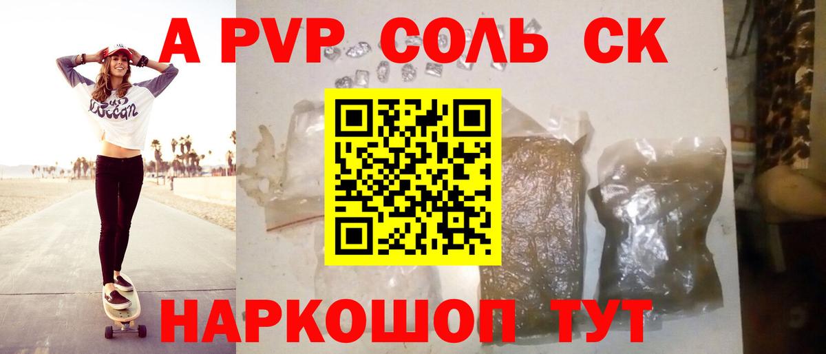 Родники  А ПВП мука  APVP  Вход с VPN  Alpha PVP Crystall  A-PVP СК 