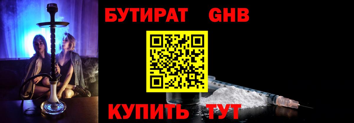 Родники  Бутират BDO  Вход с VPN 