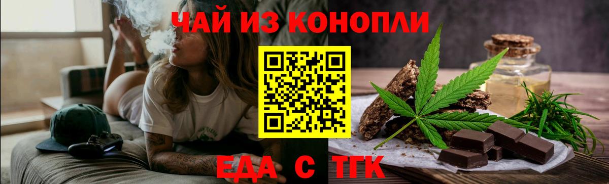 Canna-Cookies марихуана  Вход с VPN  Родники 