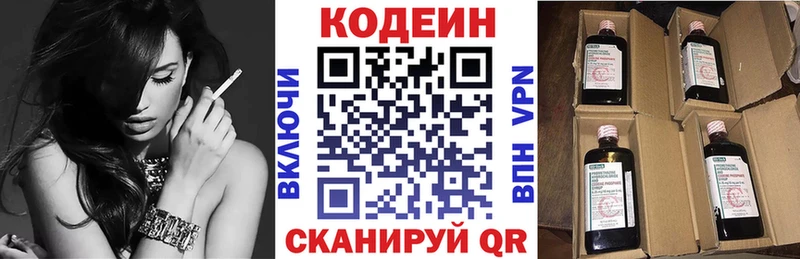 Кодеиновый сироп Lean Purple Drank  Родники 