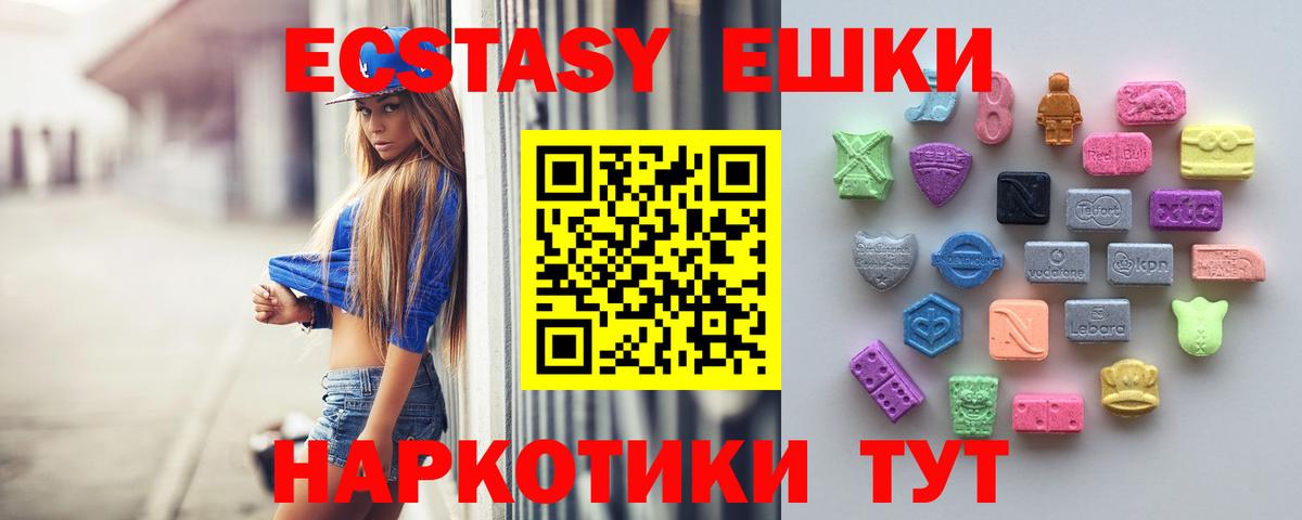 ЭКСТАЗИ mix  Ecstasy  Родники  Ecstasy 99%  Вход с VPN 
