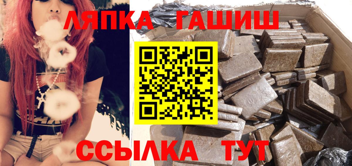 ГАШИШ гашик  ГАШ  Родники  Вход с VPN 