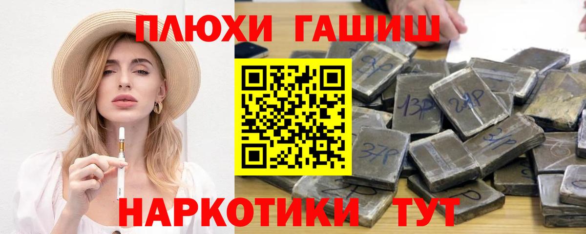 ГАШ убойный Родники