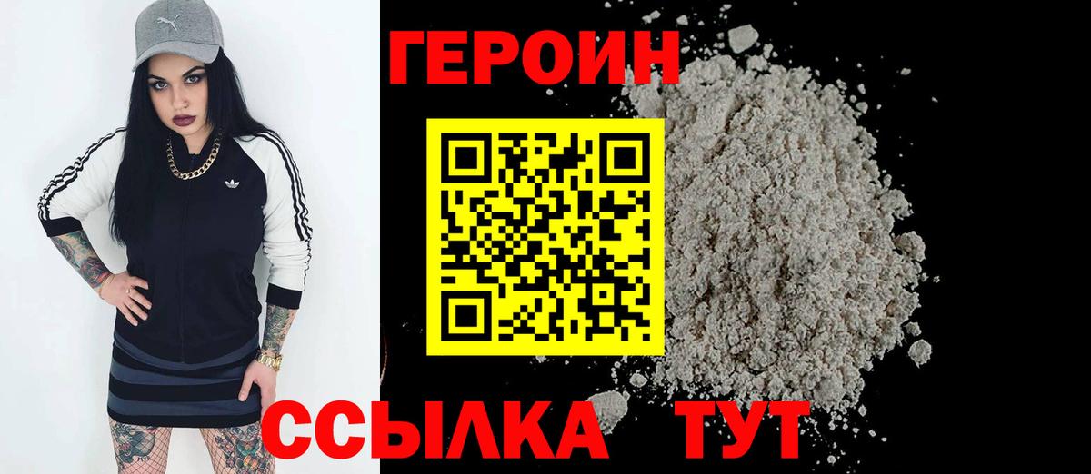 Родники  ГЕРОИН белый  ГЕРОИН  Вход с VPN 
