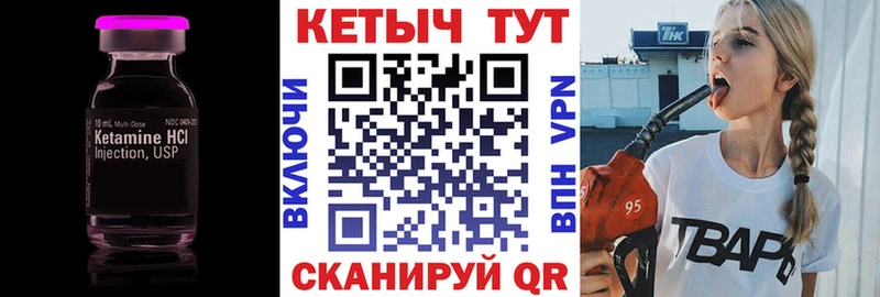 КЕТАМИН ketamine Родники