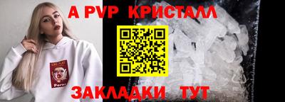 apvp Чапаевск