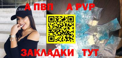 apvp Чапаевск