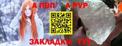 ALPHA PVP Чебаркуль