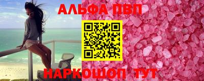 ALPHA PVP Чебаркуль