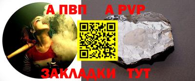 ALPHA PVP Чебаркуль