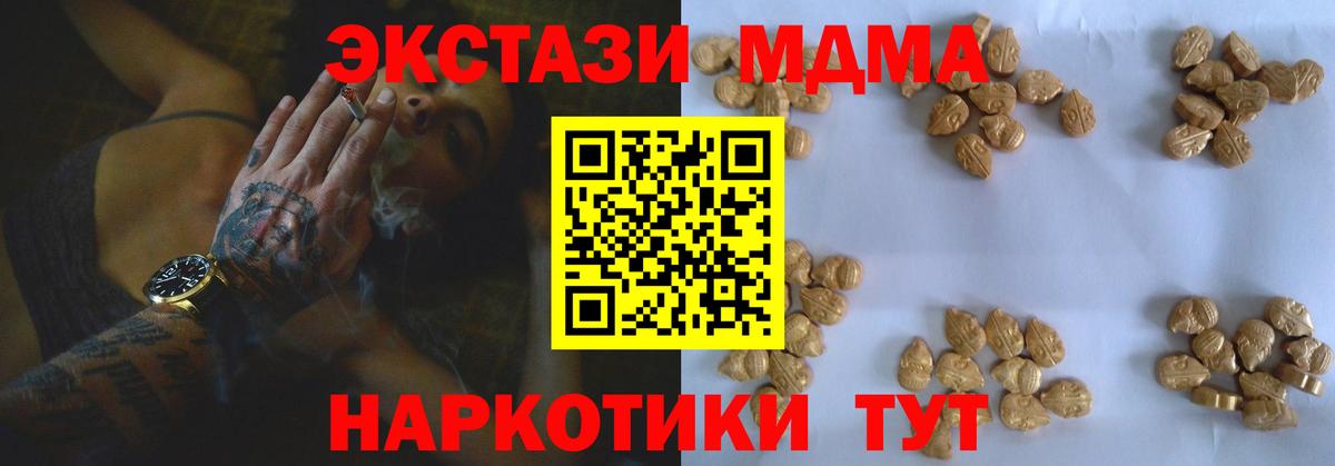 MDMA  Вход с VPN  Родники  МДМА crystal  MDMA кристаллы 