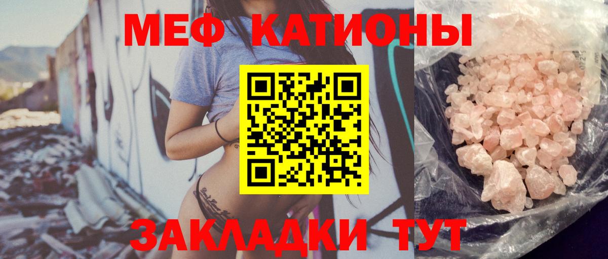 Родники  МЕФ кристаллы  МЕФ VHQ  Вход с VPN 