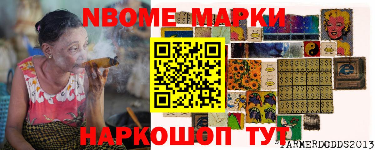 Наркотические марки 1500мкг  Вход с VPN  Марки N-bome  Родники 