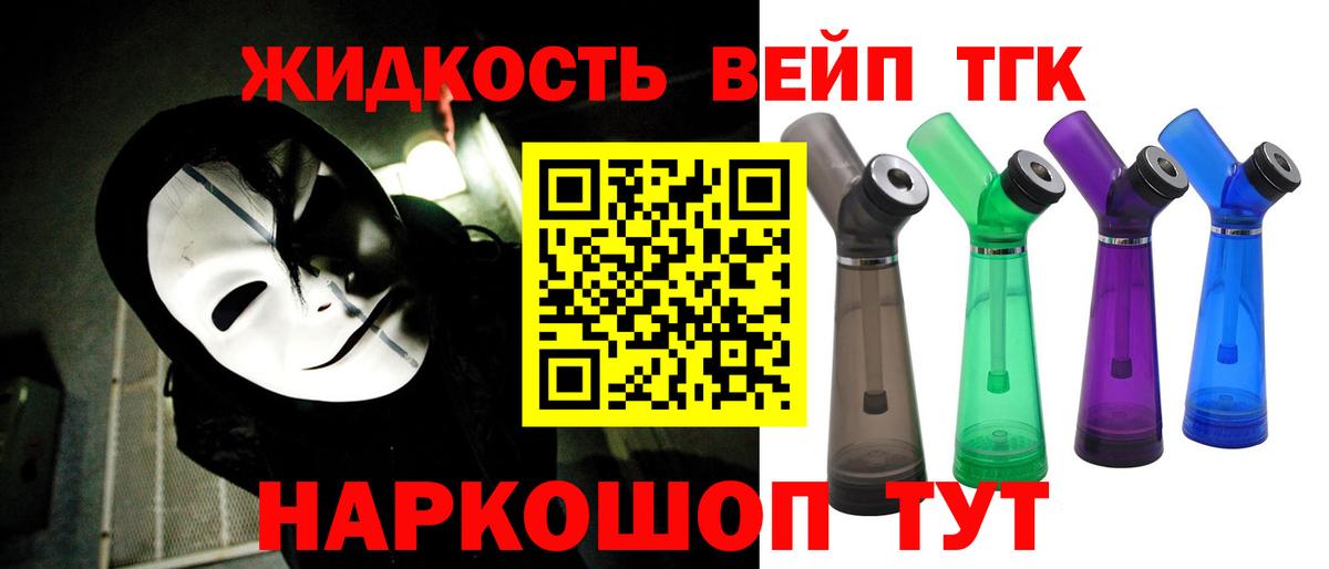 Родники  ТГК THC oil  Вход с VPN 